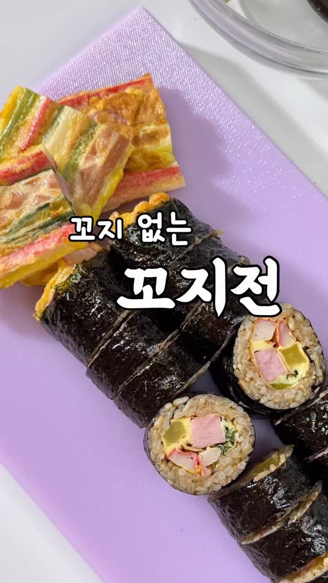 yumyum_juhee 게시물 이미지: 언젠가 꼬지전 만들때 꼬지없이 만들었는데
진심 너무 편한거예요
그래서 그 다음부턴...