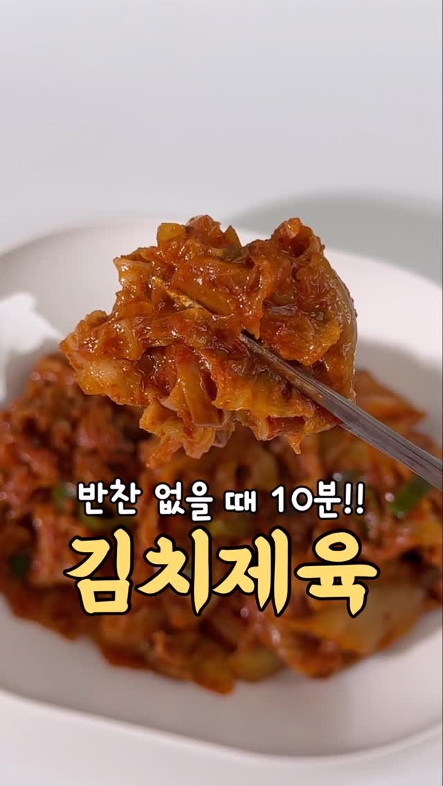 yumyum_juhee 게시물 이미지: 집에 반찬 없을 때 
가장 먼저 생각나는 메뉴😊

냉장고에 상시...