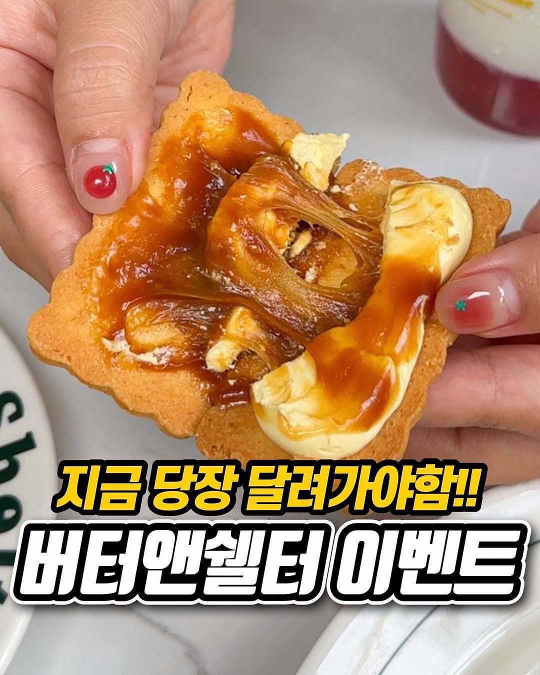 Photo shared by 냠냠 리포트 | 간식•신상간식•디저트 on November 10, 2025 tagging @butterandshelter_bundang. May be an image of tofu, egg, pie and text that says '00 지금 당장 달려가야함!! 야함!! 버터맨웰터 이벤트'.