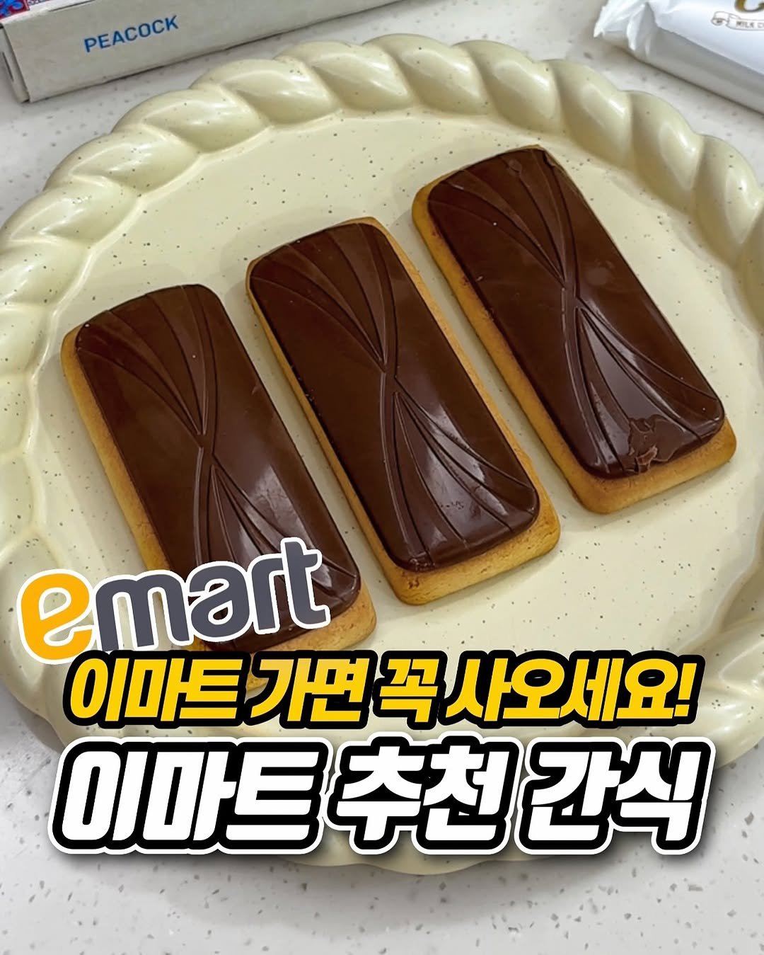 Photo by 냠냠 리포트 | 간식•신상간식•디저트 on March 01, 2025.