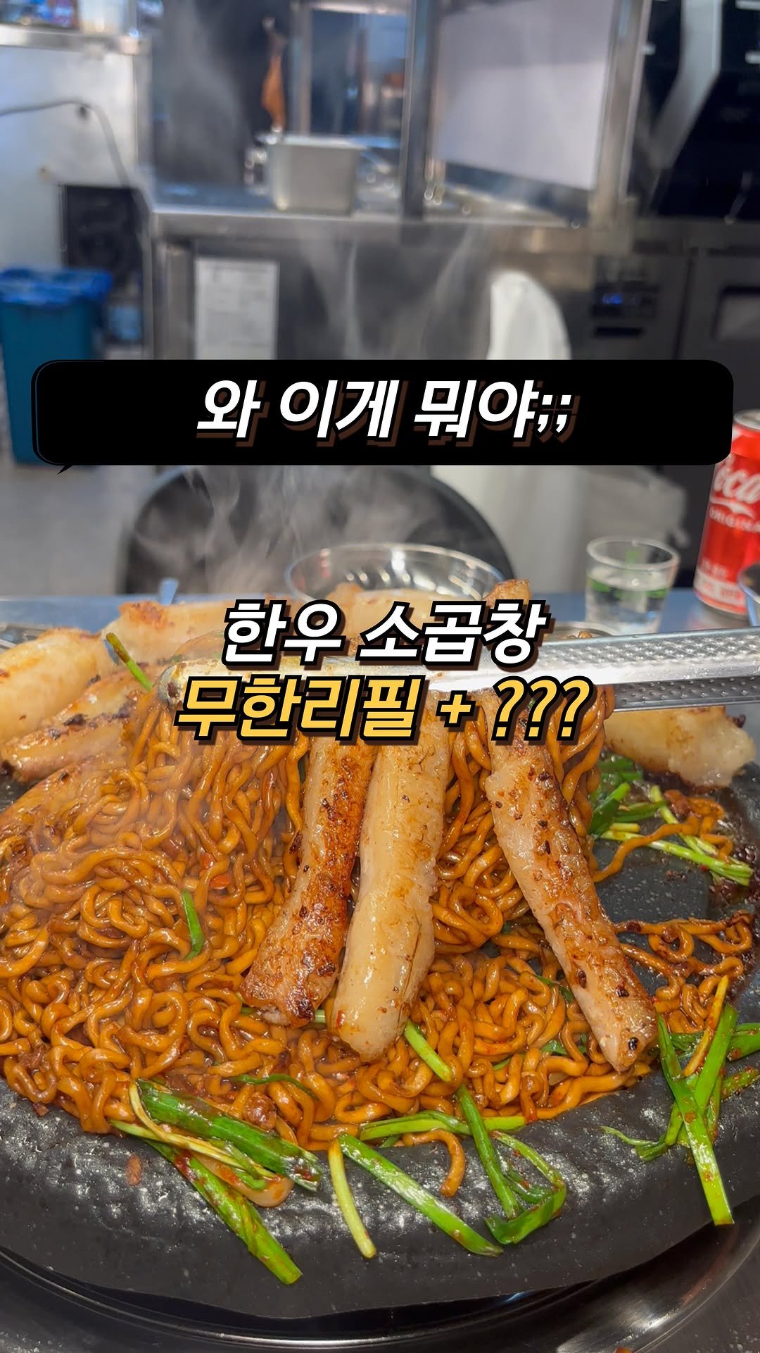 yun__yummy 게시물 이미지: 📌위치 : 우리소황소곱창 (서울 광진구 동일로22길 17 1층)
-> 건대입구역...