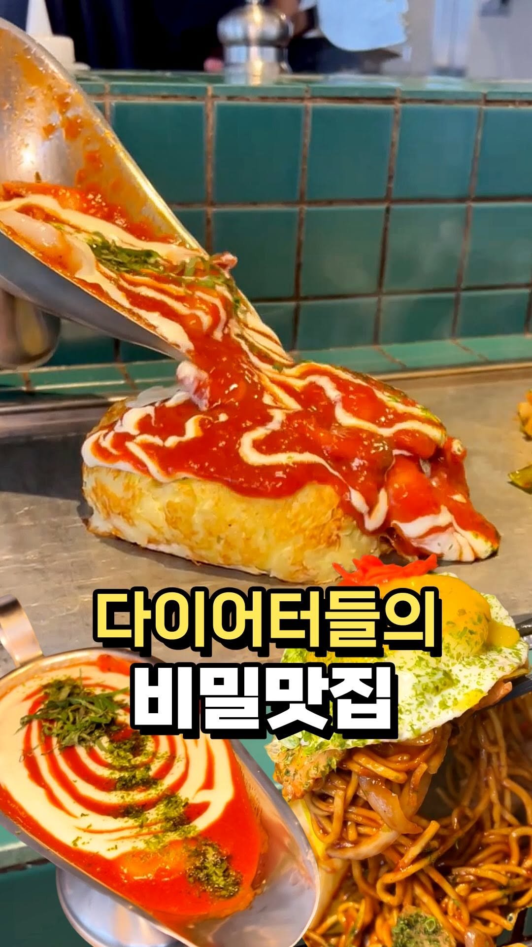 yun__yummy 게시물 이미지: 🥗 다이어트하는 친구들 데려가면
칭찬받는 곳이에요ㅋㅋ
다이어트 때문에 안 먹겠다고...