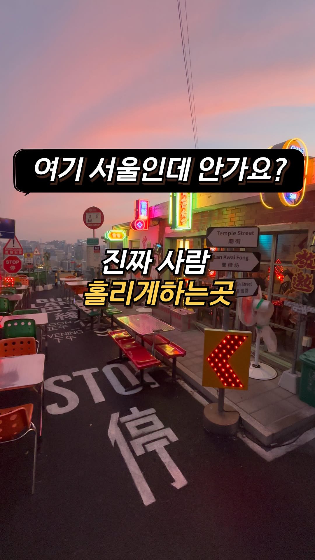 yun__yummy 게시물 이미지: 📌위치 : 창창 (서울 종로구 창신12길 37 창창)
-> 창신역 1번 출구에서...