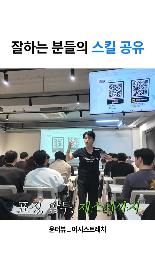 yun_terview 게시물 이미지: 세일즈 능력을 올리기 위한 가장 좋은 방법은 무엇일까요?
외부인사 초청도 좋지만...
