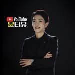 yun_terview 인스타그램 프로필 사진