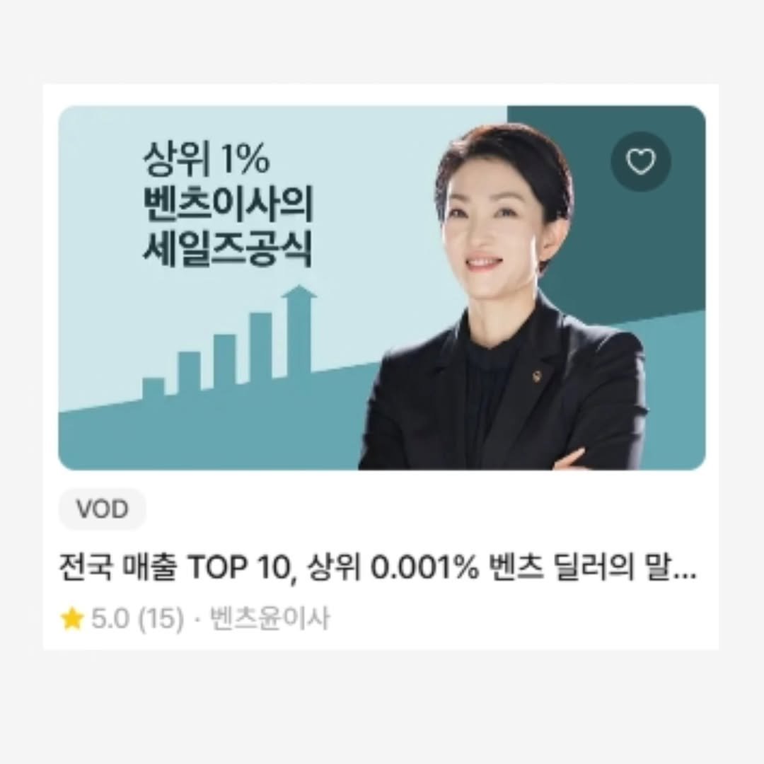 yun_terview 게시물 이미지: 전국 판매 TOP 10, 상위 0.001%
메르세데스-벤츠 공식딜러 한성자동차...