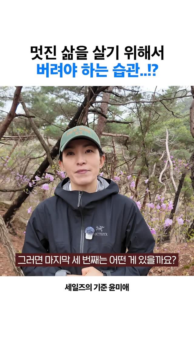 yun_terview 게시물 이미지: 부자가 되기위해 버려야 될 습관!
무엇이 있을까요?
사실 버리기보단 가져야 할...