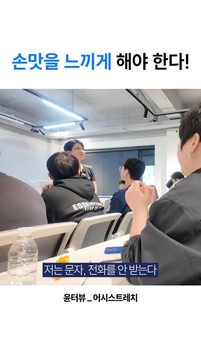 yun_terview 게시물 이미지: 오늘은 국내 최대 규모의 스트레칭샵
[어시스트레치]에 초청을 받았습니다!
고객의...
