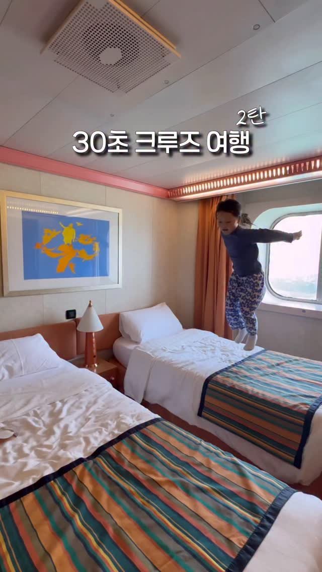 yunatom_ 게시물 이미지: 크루즈여행, 아이와 가도 괜찮을까요?👶🏻👧🏻
저는 경험해보기 전에는 진짜...