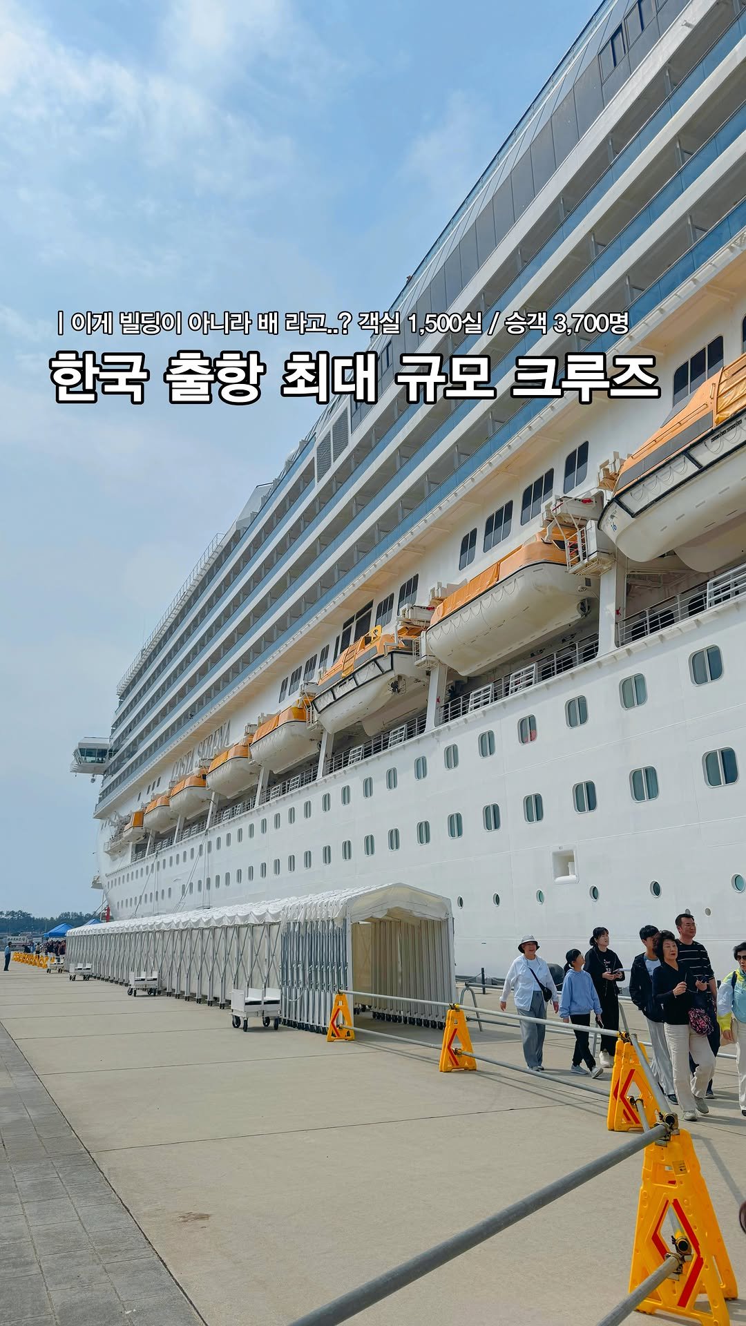 yunatom_ 게시물 이미지: 바다 위 리조트🚢 초대형 크루즈에서의 2박3일❤️
63빌딩보다 42m 더 긴...