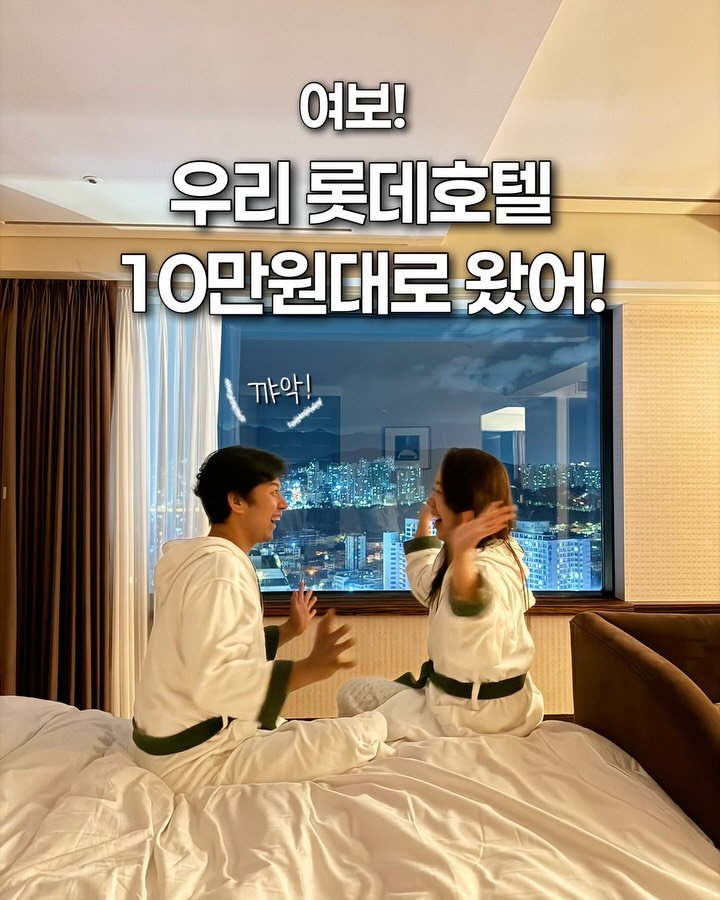 yunatom_ 게시물 이미지: ⏰ 득템의 시간입니다. 롯데호텔 2차 예약 시작
⠀
@yunatom_ 프로필링크에서...