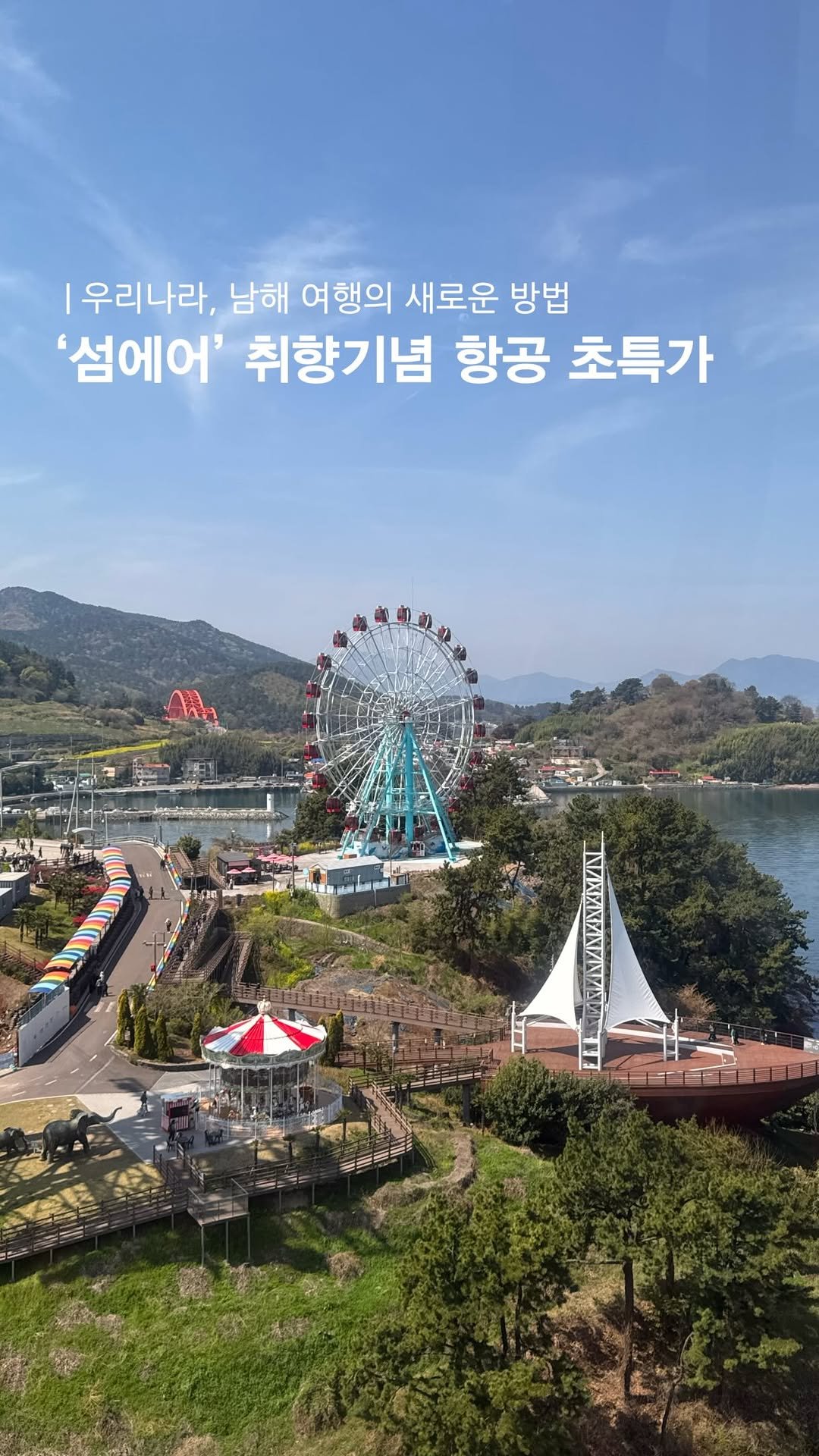 yunatom_ 게시물 이미지: ‼️49,000원 항공특가‼️ 공유는 자제해주세요
품절 되기전 우리가 먼저...