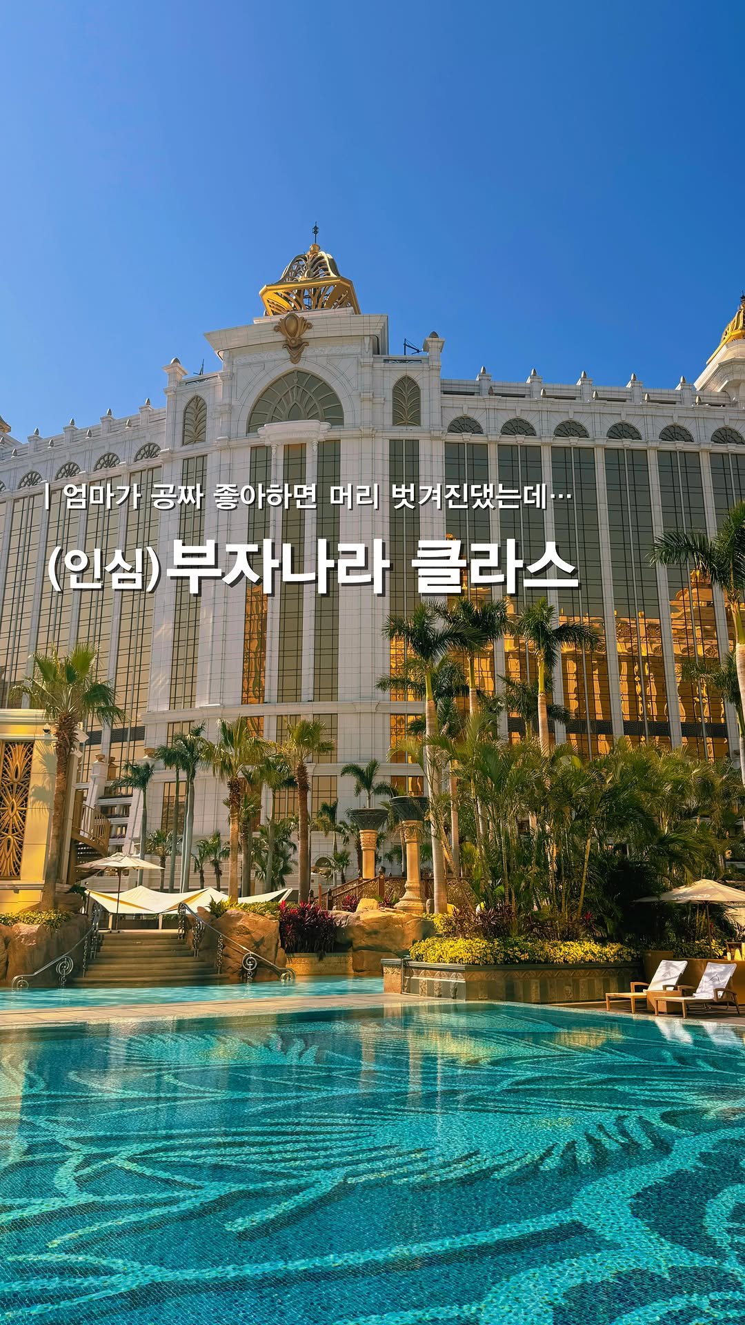 yunatom_ 게시물 이미지: 부자나라 클라쓰💰✨ 더~~ 챙겨줄때 다녀오세요
⠀
‼️수량 빠르게...