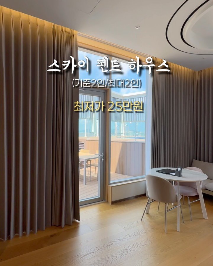 yunatom_ 게시물 이미지: (공구오픈) 낭만 한도초과💛 부산 럭셔리 신상호텔
‼️이번주 투숙요금이 추가로 더...