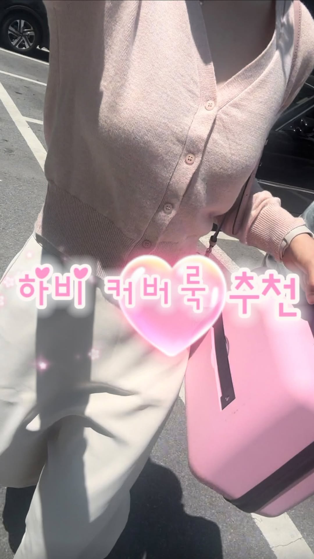 yunayour_ 게시물 이미지: 📍정보
댓글에 ‘코디’ 달아주시면 바로 볼 수 있게끔 상품 링크와 함께
자동디엠...