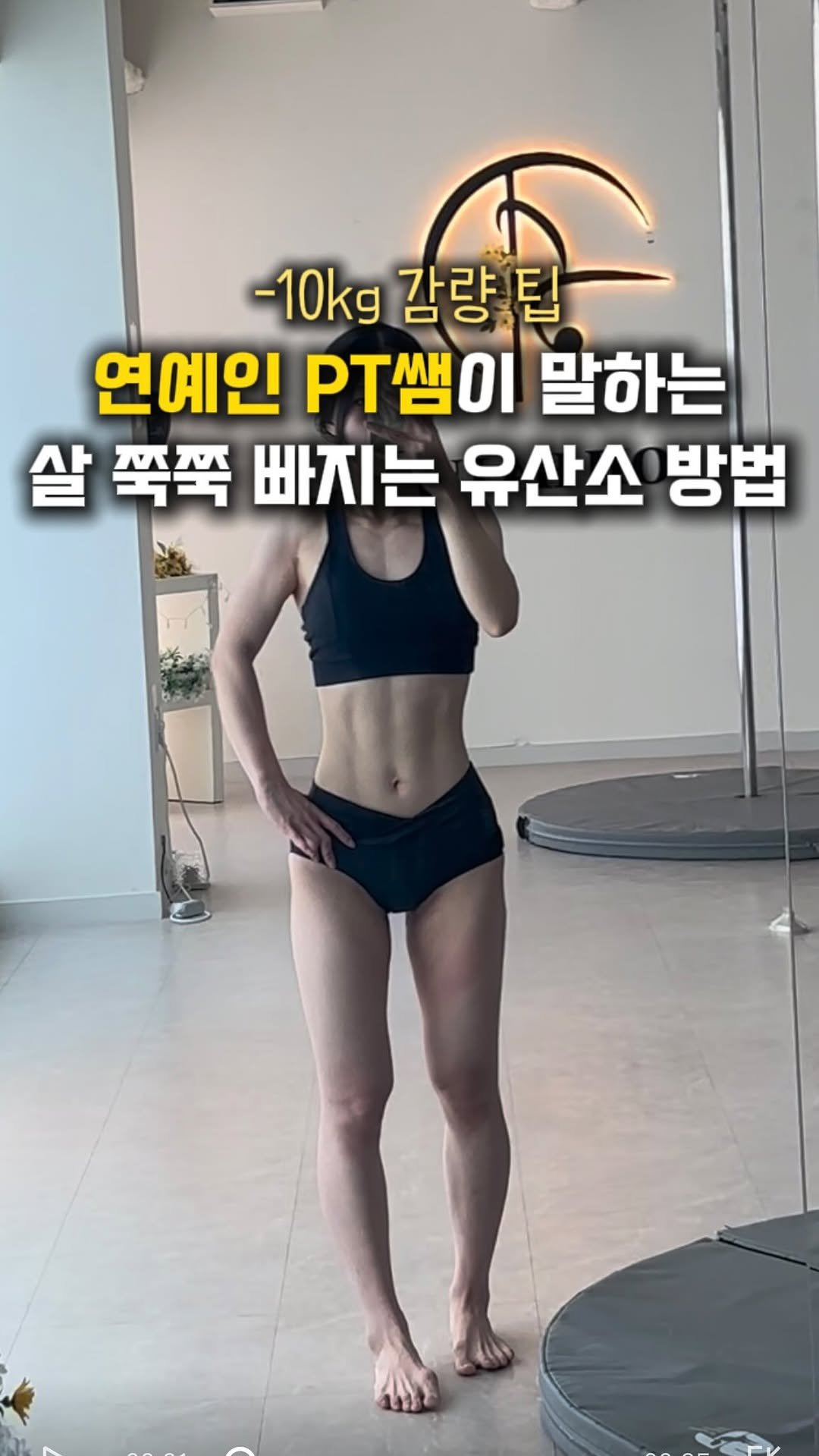 yunayour_ 게시물 이미지: 📌 계산 방법

1️⃣ 최대 심박수 계산
👉 220 - 나이

예)...