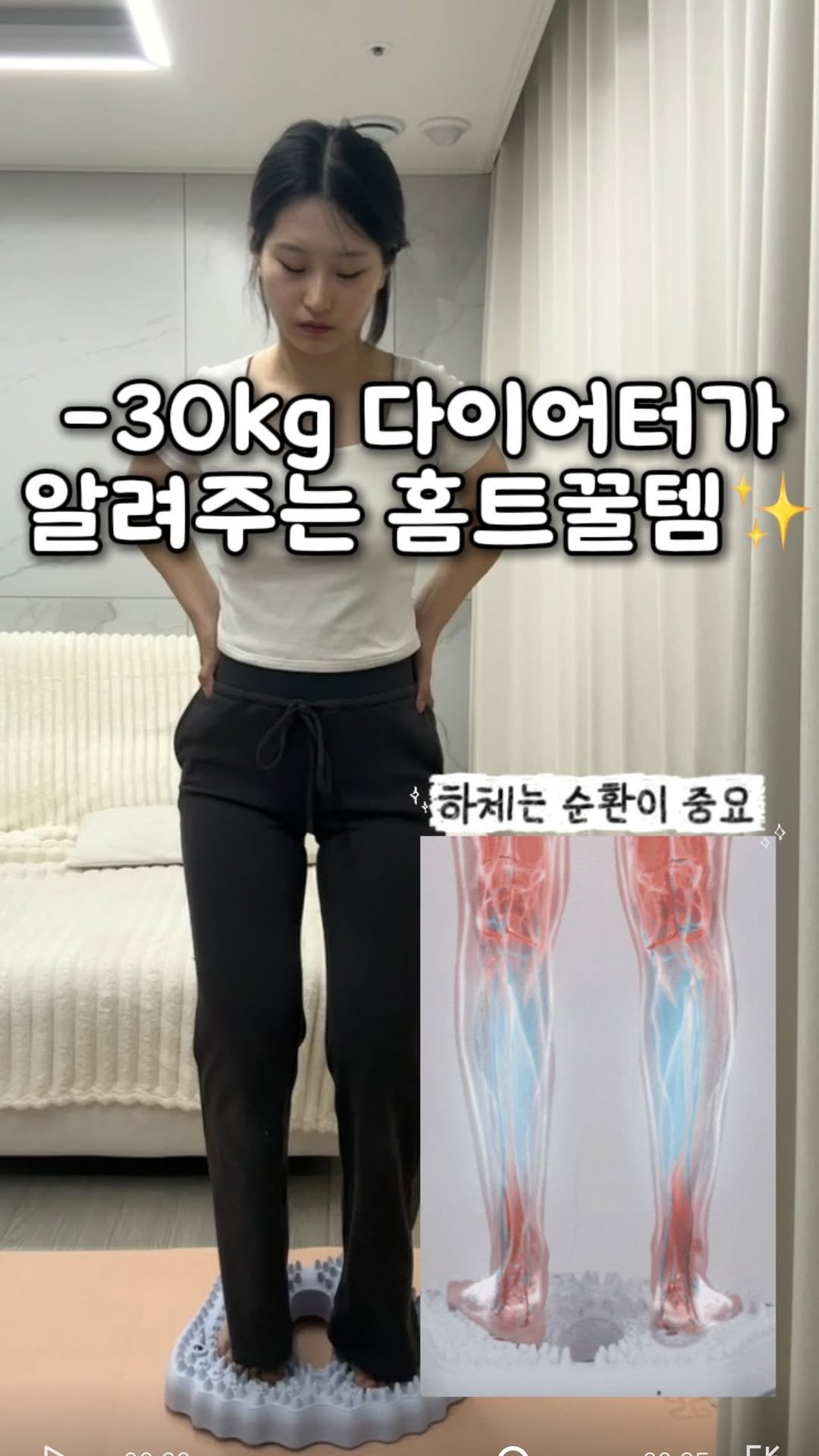 yunayour_ 게시물 이미지: 댓글 달아주시면 공식몰 할인링크 보내드릴게요🩵

요즘 집에서 하체 관리할 때 자주...