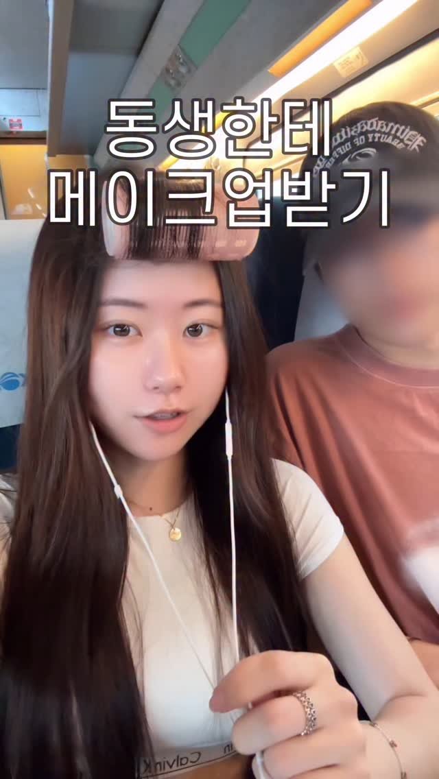 yungduckk 게시물 이미지: 6살차 남동생한테 메이크업받기
in 프로미스나인 콘서트 보러 가는...