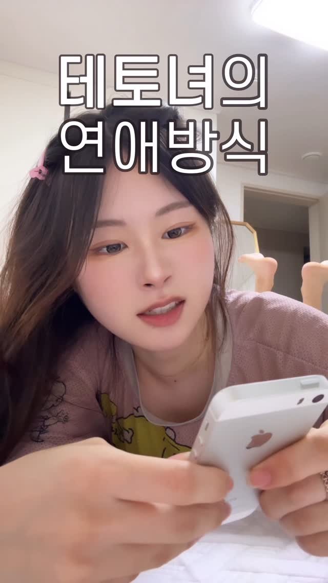 yungduckk 게시물 이미지: 테토녀랑 싸우면 안 되는 이유