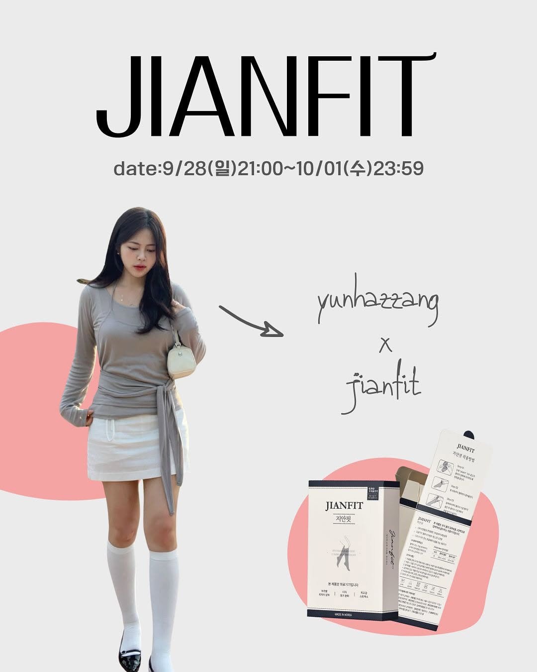 Photo by 윤하짱 ⸜❤︎⸝‍ ​| 소프트라인 on September 28, 2025. May be an image of 1 person and text.