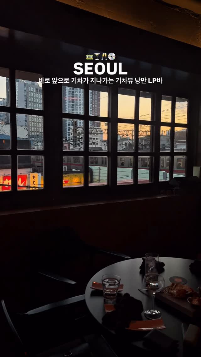 yuni._.journey 게시물 이미지: 연인 데려갈 곳 추가 .. ♥ 바로 앞으로 전철 지나가는 LP바 
노을뷰부터...