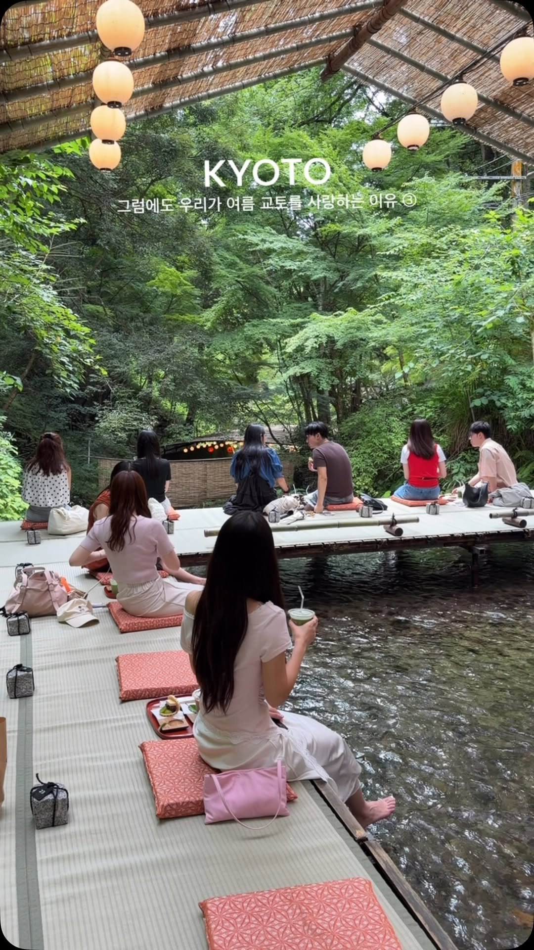 yuni._.journey 게시물 이미지: 폭염에도 교토에서 제일 시원한 비밀스러운 계곡 피서지🌊
현지인들 여름...