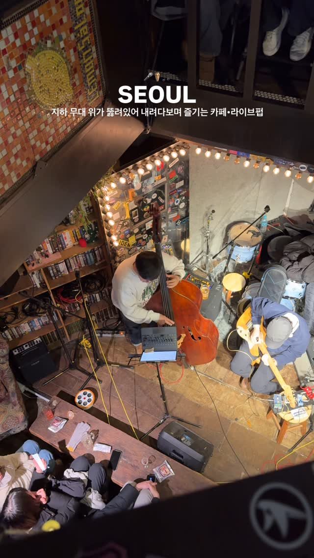 yuni._.journey 게시물 이미지: 공연료가 자율?! 무대 위가 뚫려있는 이색 카페 겸 라이브 펍
가끔 카더가든도...