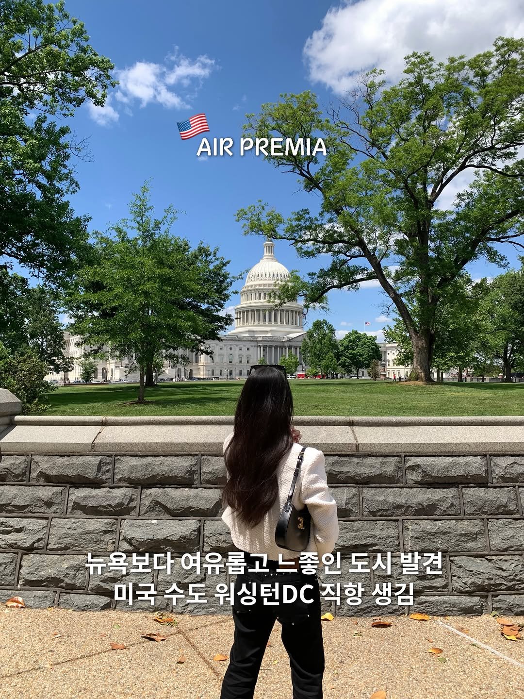 yuni._.journey 게시물 이미지: 직항 생겨서 처음 가봤는데 분위기 너무 좋았던 도시, 워싱턴DC 🇺🇸
좋은 가격에...