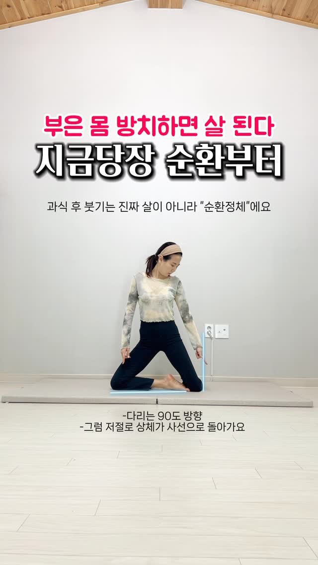 yuniv_diet 게시물 이미지: 과식후 급빠할때 이거 먼저 챙겨보세요!!

아무래도 명절에 몸의 리듬도...