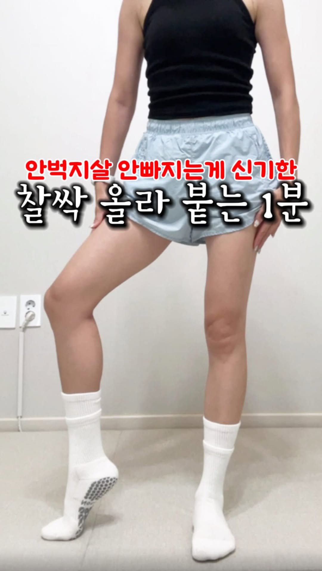 yuniv_diet 게시물 이미지: ✨ 탄탄하고 매끈한 안벅지는
단순히 보기 좋은 것을 넘어
다리 라인을 예쁘게...