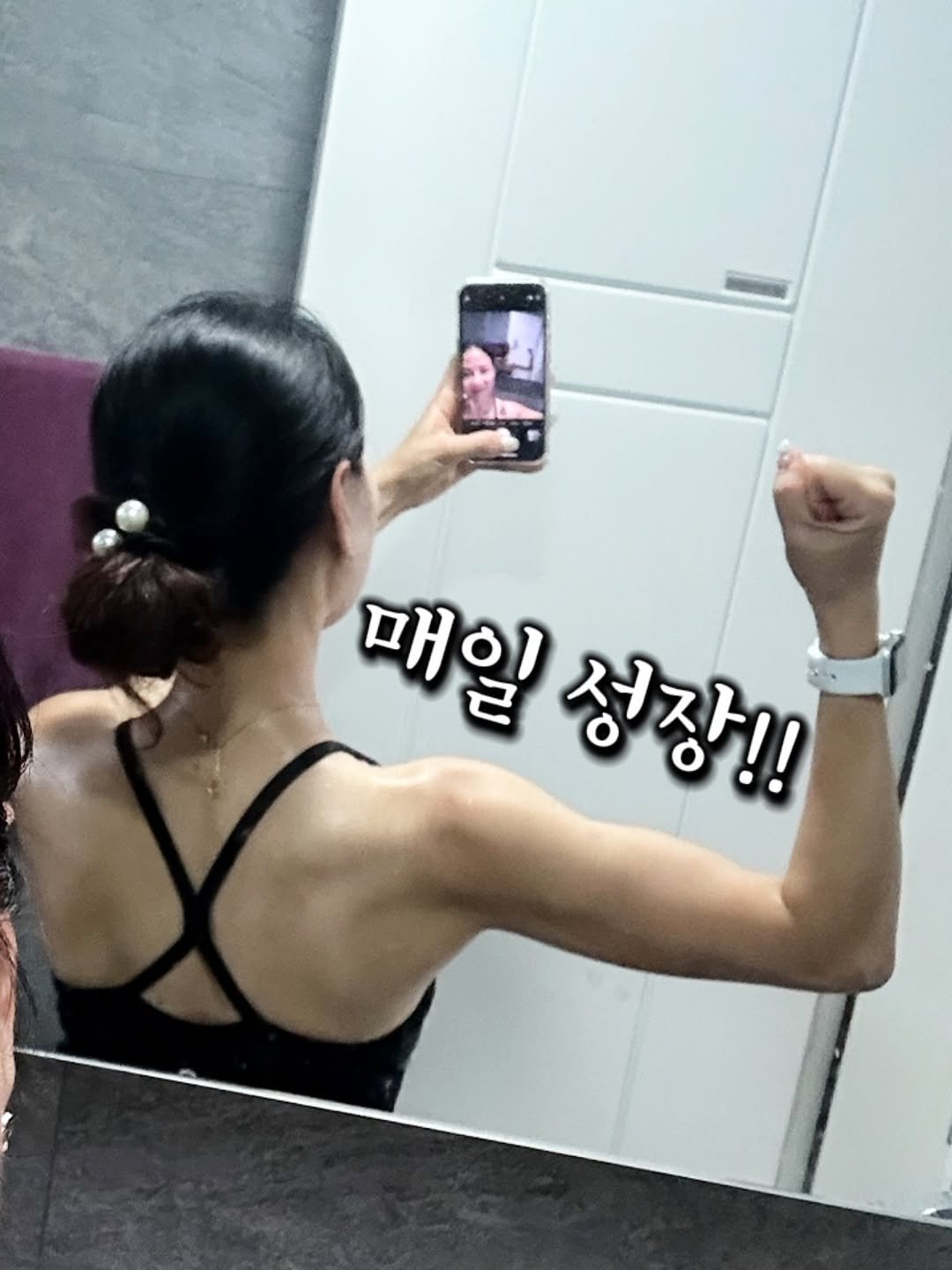 Photo by ╹유니브╹다이어트╹순환╹홈트╹건강 on August 05, 2025. May be an image of 1 person, biceps and text that says '매일 성장!'.
