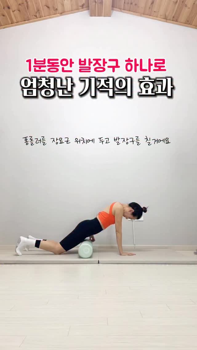 yuniv_diet 게시물 이미지: 발장구만 쳤는데 효과가 어마하다🔥

진짜 오늘도 주옥같은 운동...