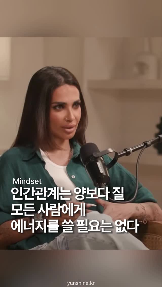 yunshine.kr 게시물 이미지: 💡 인간관계에서 에너지를 지키는 6가지 방법
관계는 소중하지만,
내 에너지를 모두...