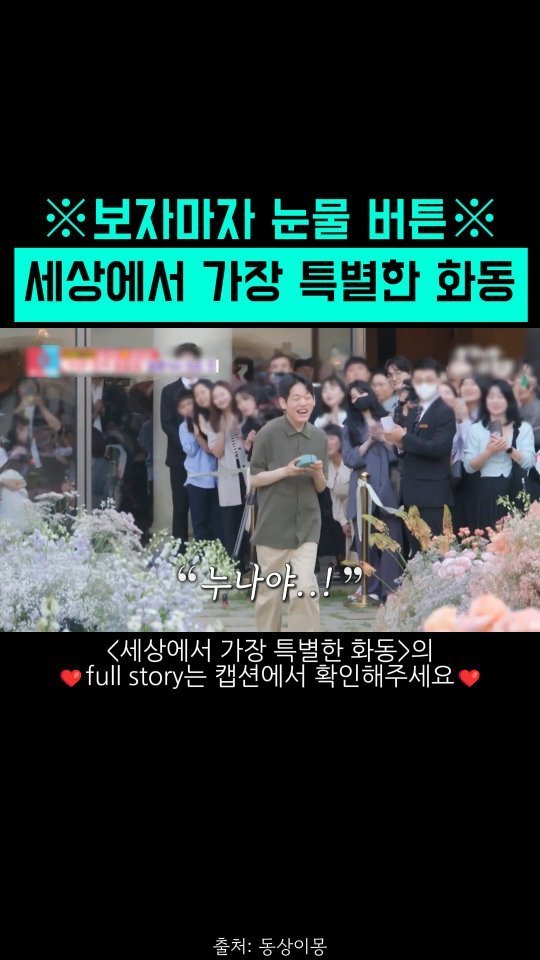 yunshine.kr 게시물 이미지: 오늘 영상이 울림이 있으시다면 댓글에 ❤를 남겨주세요
개그맨 김기리님과 배우...
