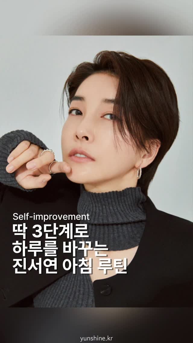 yunshine.kr 게시물 이미지: 🌅 하루를 바꾸는 아침 루틴 8가지
1. 기상 직후 음양탕 한잔 마시기
→ 밤새...