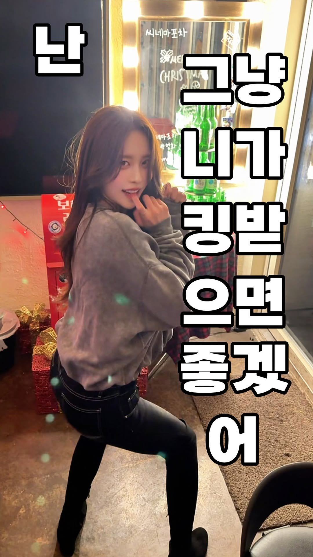 yunu_queen_96 게시물 이미지: 킹받는데 귀여우니까 봐준다

#challenge #킹받으면좋겠어 #우주최강여친