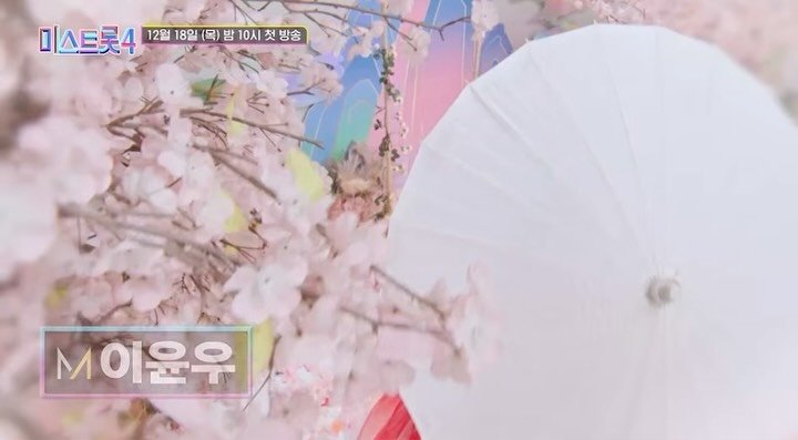 yunu_queen_96 게시물 이미지: 어쩌다 트로트까지 해버렸따… 😳
#이윤우 의 #트로트 도전기 #미스트롯4...