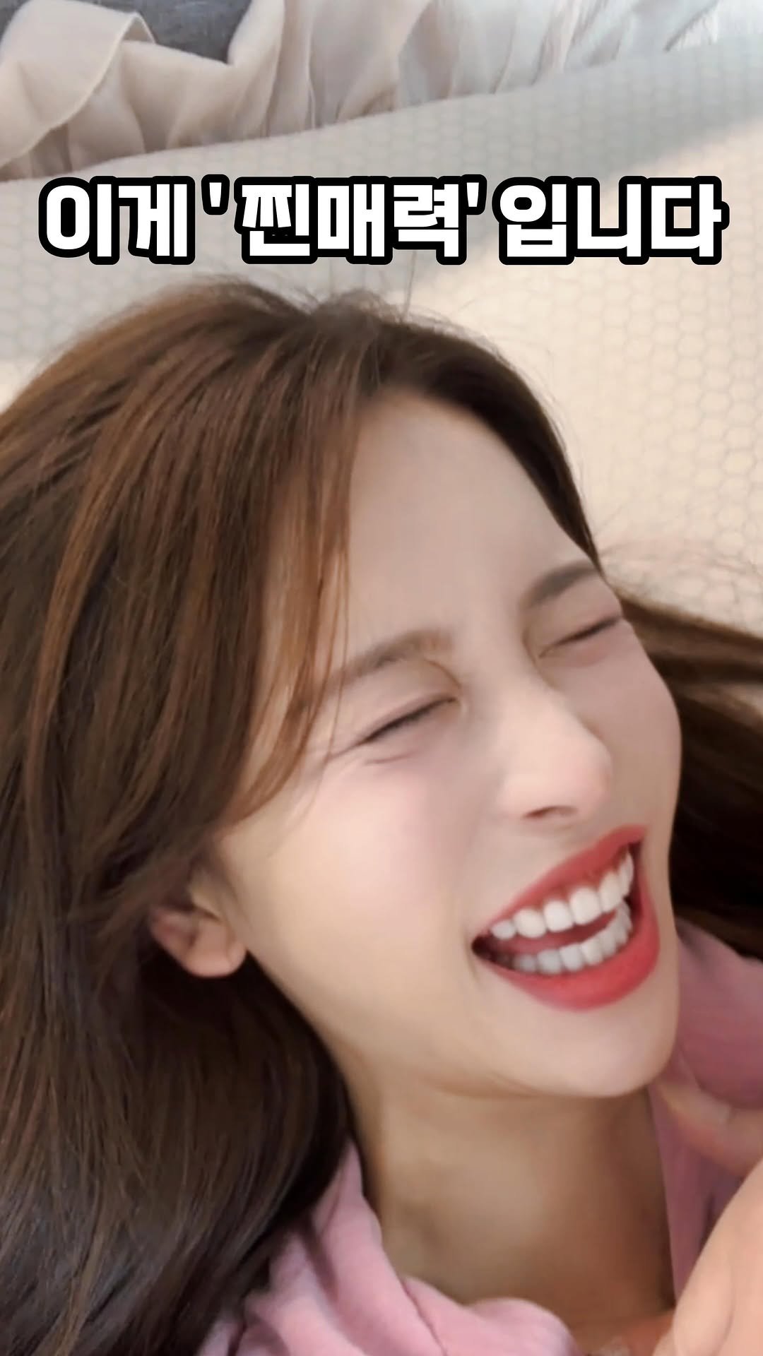 yunu_queen_96 게시물 이미지: 예쁜 척하는 ‘가짜 웃음’보다 너의 ‘진짜 웃음소리’가 백배 더 좋아😍

#커플...