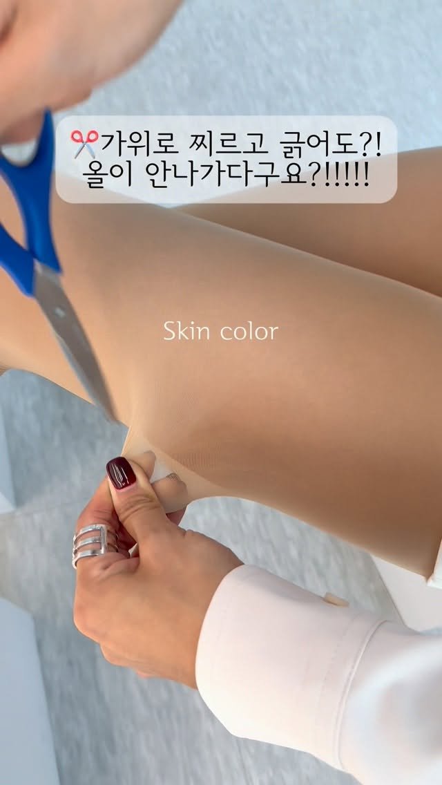 yupi25 게시물 이미지: 👯♂️스타킹의 계절 “날씬타킹”
이번에는 스킨&커피컬러 인기가 정말 많더라구여...