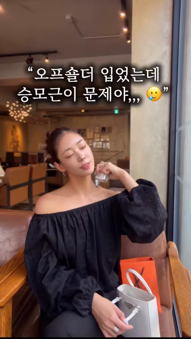 yupi25 게시물 이미지: 오프숄더 입었는데 솟아있는 “승모근!!”너무 거슬리는😅
승모근이 문제야,,,...