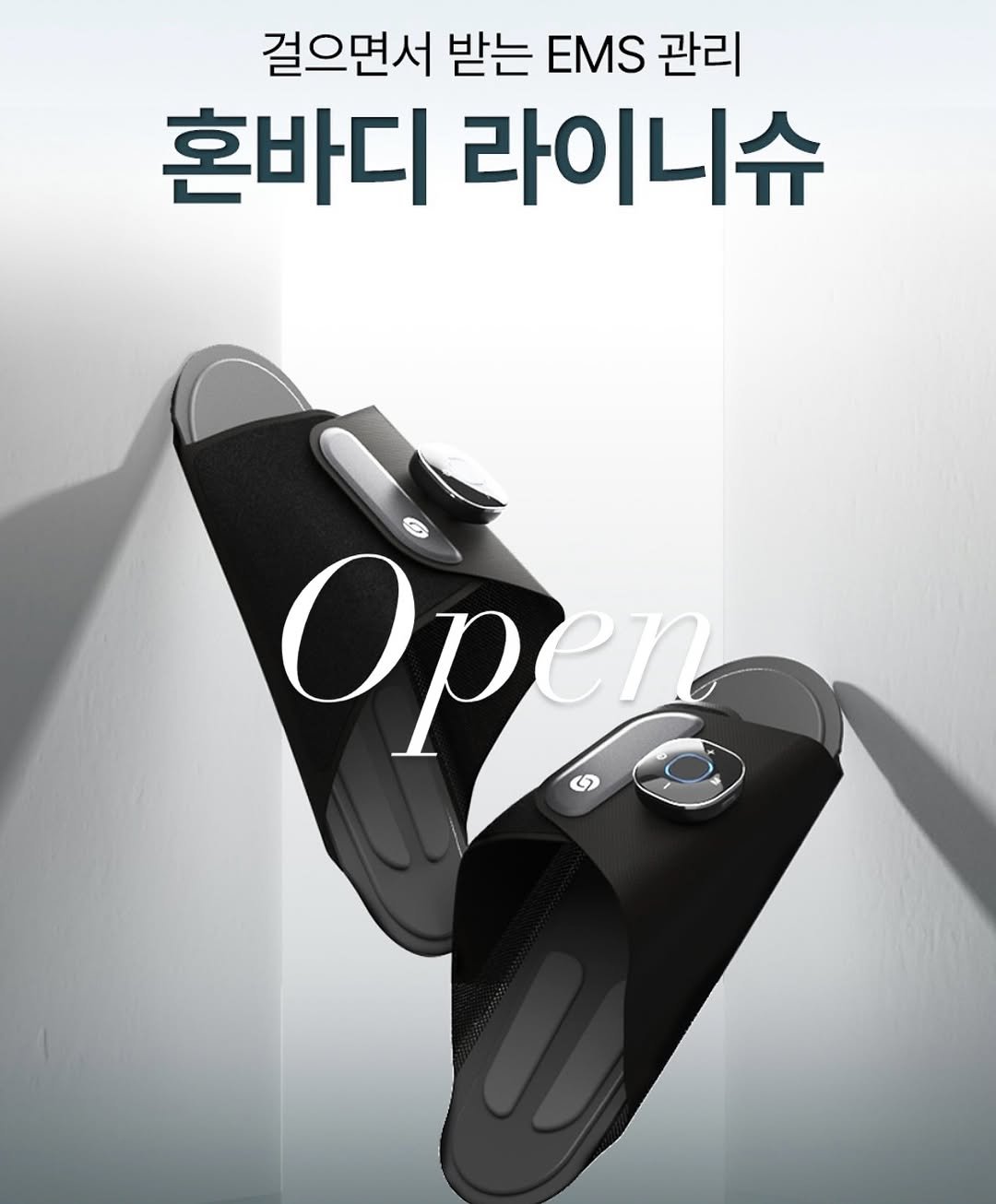 Photo by 오유희 유피마켓 on September 07, 2025. May be an image of text that says '걸으면서 받는 EMS 관리 혼바디 라이니슈 Op Op'.
