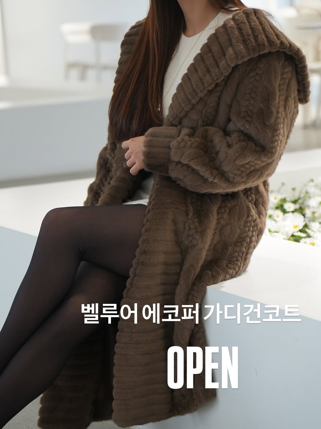Photo shared by 오유희 유피마켓 on December 10, 2025 tagging @yupiyupi_up. May be an image of overcoat, fur and text that says '벨루어에코퍼 벨루어 루어에코퍼가디건코트 에코퍼 가디건코트 OPEN'.