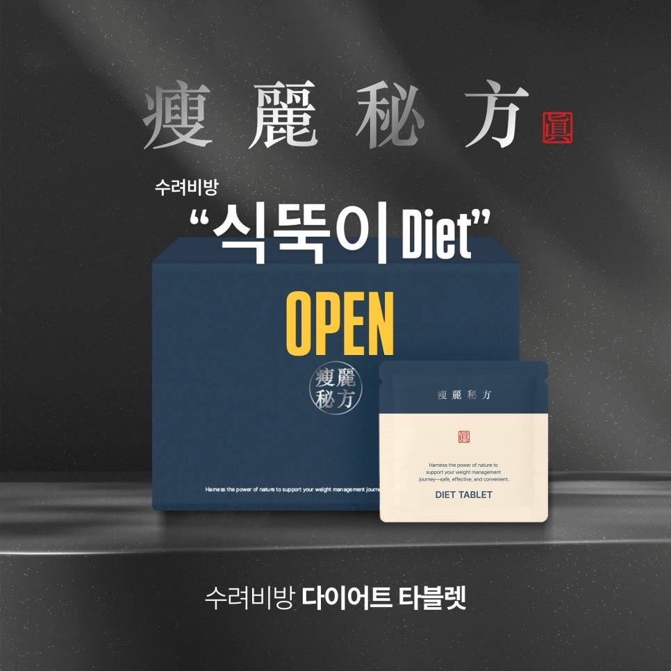 yupi25 게시물 이미지: ❤️‍🔥식뚝이다이어트 OPEN❤️‍🔥

식뚝이덕분에 매년 여름 👙입기...