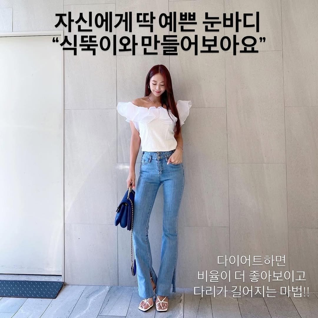 yupi25 게시물 이미지: 챗GPT가  만들어준 눈바디 변화 👀
청바지 핏이 달라졌어요!!
다이어트를 해야하는...