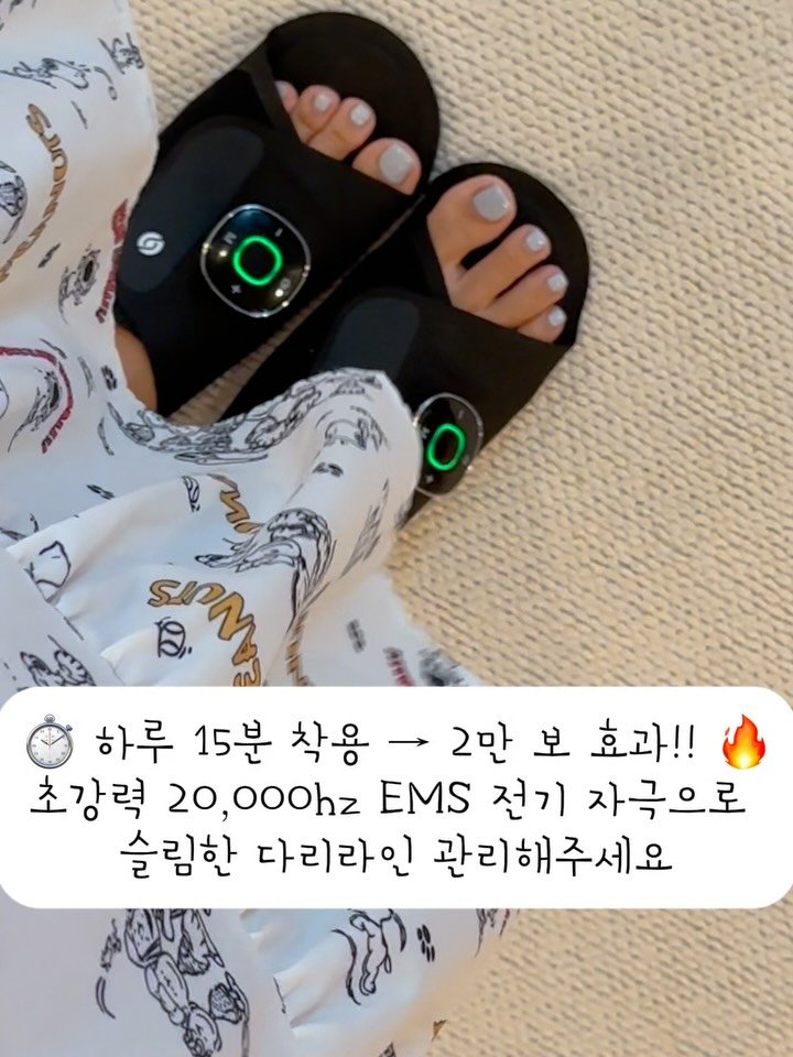 yupi25 게시물 이미지: 처음으로 보여드리는 혼바디라이니슈 EMS슬리퍼!!
주변 지인들마저도...