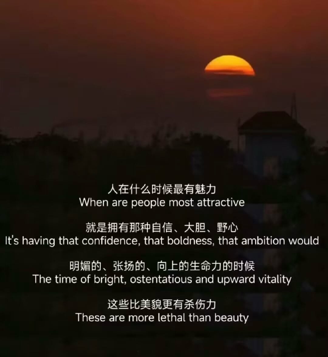 Photo by YUQI on July 11, 2025. May be an image of horizon and text that says '人在什么时候最有魅力 When Whenarepeoplemostattractive Whenarepeople are people most attractive 就是拥有那种自信、 大胆、 野心 It's having that confidence, that boldness that ambition would 明媚的、 的、张场的、向上的生命力的时候 张扬的、 向上的生命力的时候 The time of bright, ostentatious and upward vitality 这些比美貌更有杀伤力 These Thesearemorelethalthanbeauty are more lethal than beauty'.