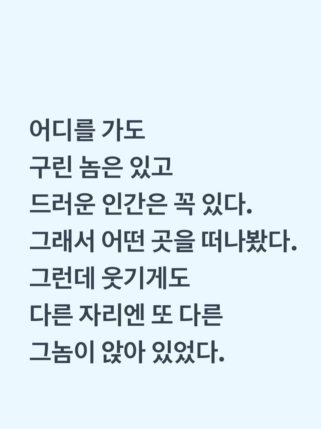 yurismatv 게시물 이미지: 넷플릭스 보다가 ^^ #지금니옆에 
#구린놈 #나쁜놈은니탓아니야