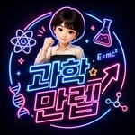 kimssam_sci 프로필 사진
