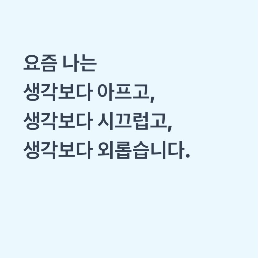 yurismatv 게시물 이미지: 당신은 요즘 어떻습니까?