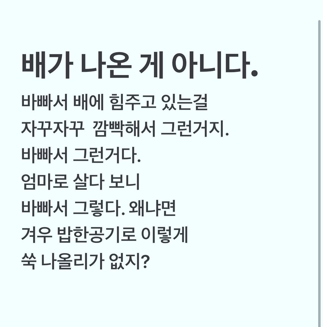 yurismatv 게시물 이미지: 하루종일 배가 분명 안나왔는데 ;;;;
#고무줄뱃살#너낳느라나온배#갱년기배